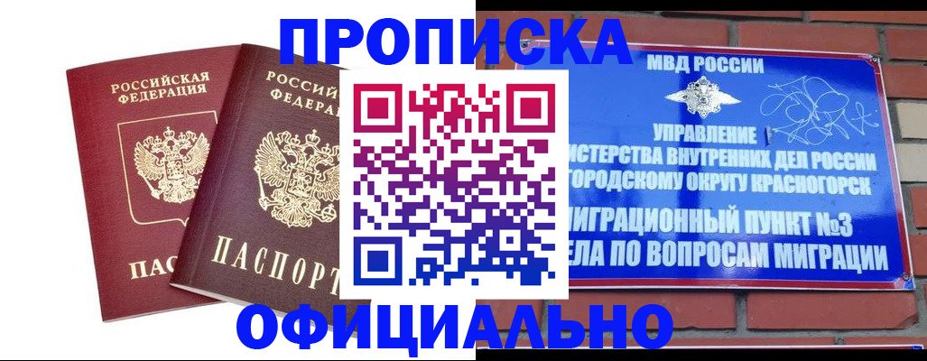 временная регистрация адрес в Отрадном